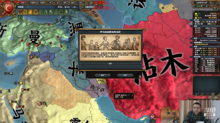 【2021-05-23 20点场】小痴484：奥斯曼极难一铁一教一世界