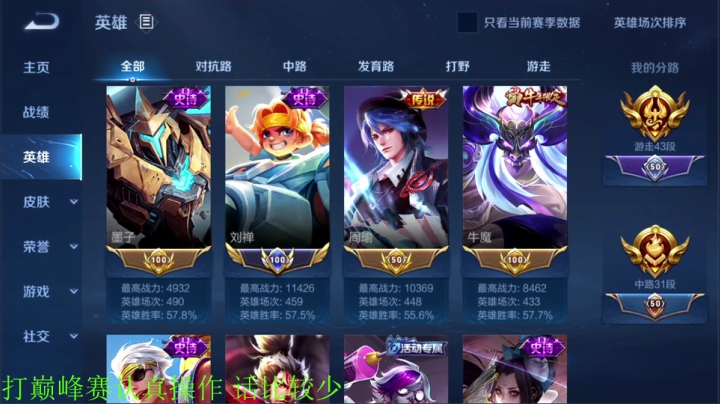 【王者荣耀】骚白的精彩时刻 20210524 21点场