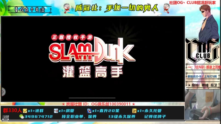 【2021-05-24 00点场】陈冠北c：【GPS冠北】OG第二届水友赛开打！