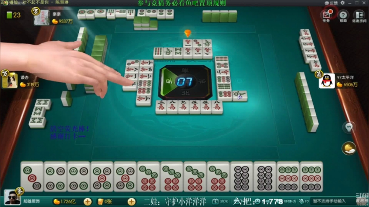 【欢乐麻将】靓旭的精彩时刻 20210524 07点场