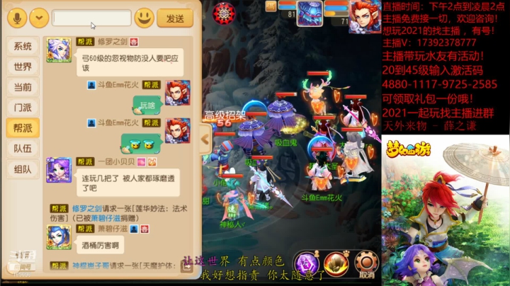 【2021-05-24 00点场】Emm花火：网易游戏520发布会7：30周边送不停…