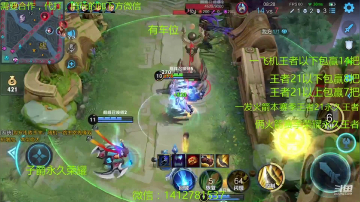 【2021-05-23 17点场】尹冷月：路人王：一飞机包赢14把