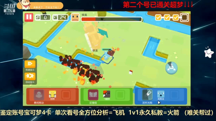 【2021-05-25 14点场】一只猫罢了：战力榜前十：帮过超梦看号调整