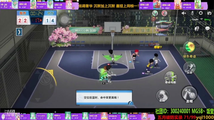 【灌篮高手】灌篮小寶的精彩时刻 20210525 20点场拉跨寶