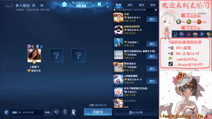 【2021-05-25 15点场】小飞Avery：国服小乔单排上荣耀