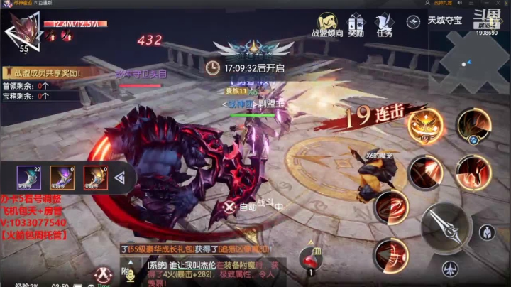 【2021-05-24 02点场】道导丶带打玩肝刷：1区战神团 提战教氪帮肝