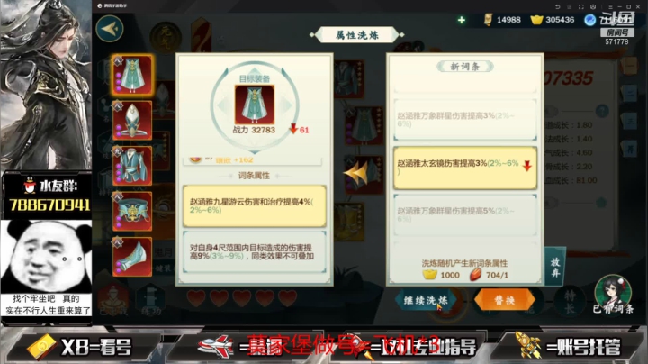 【2021-05-24 15点场】罗明哥你别捶我啊：团长：完美挑战教学，打造号