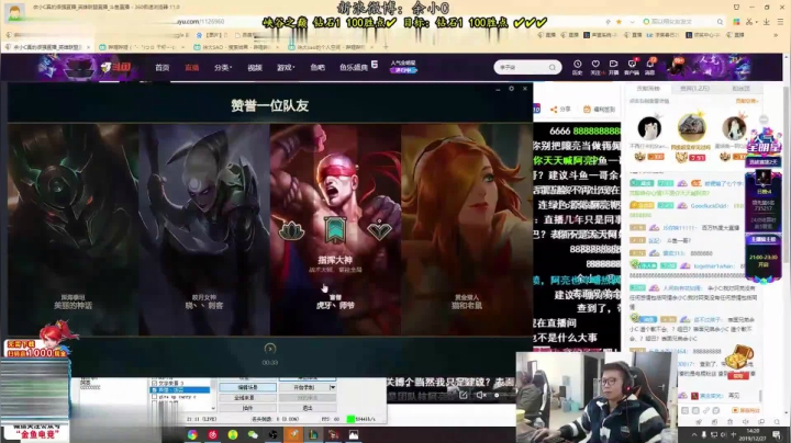 【英雄联盟】余小C真的很强的精彩时刻 20210525 03点场