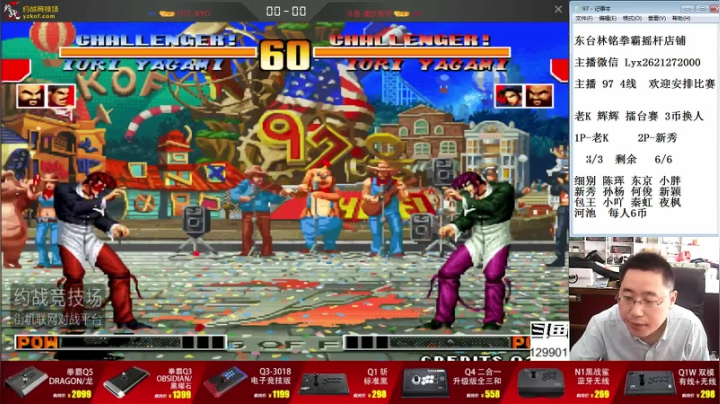 【格斗游戏】东台林铭的精彩时刻 20210525 12点场