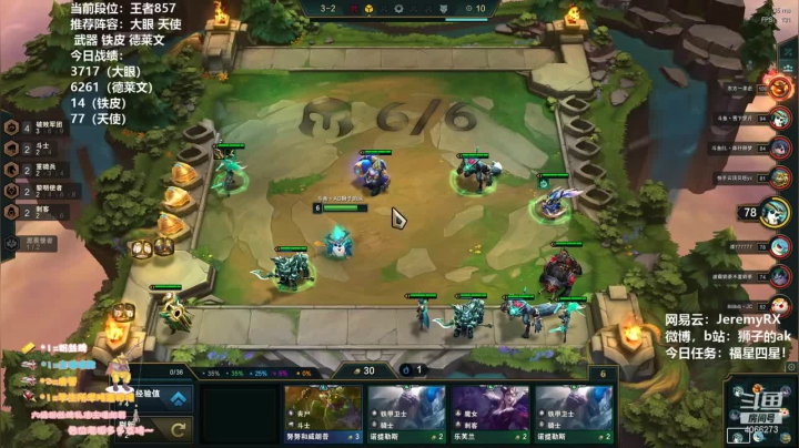 1永猎1神王6破败2征服，这德莱文光做两个攻击一个速度装就可以了