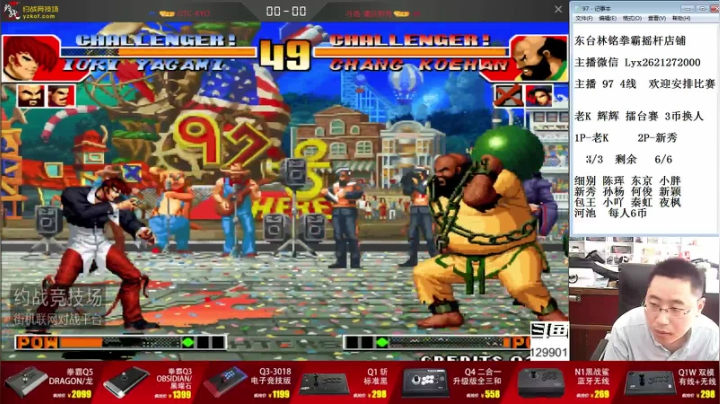 【格斗游戏】东台林铭的精彩时刻 20210525 12点场