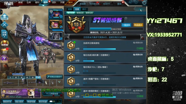 【2021-05-22 01点场】E十丶大楠：~“来来来，匹配带我飞”“任务一起做”~