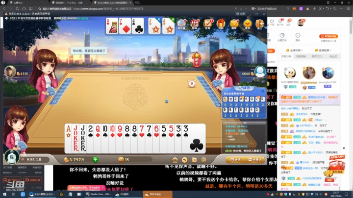 【2021-05-24 22点场】东北大鹌鹑：东北大鹌鹑 欢乐源泉 7-1点