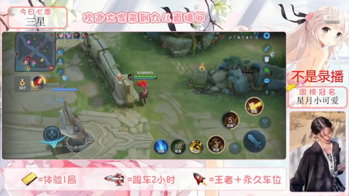 【王者荣耀】九儿技术还行的精彩时刻 20210525 21点场(1)