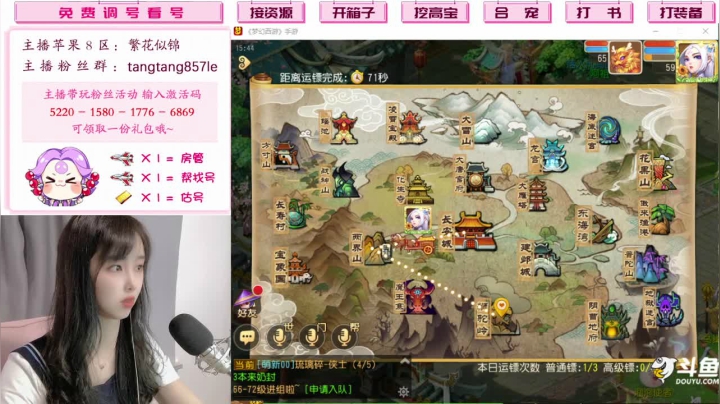 【2021-05-24 15点场】梦幻糖糖呀：（海内存知己）找号估号看号调号