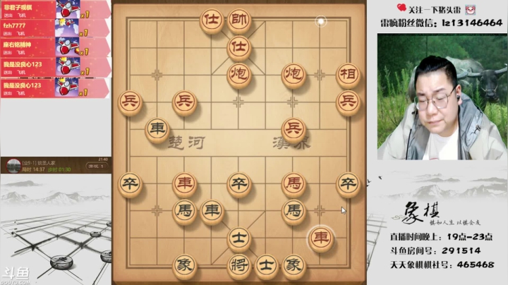 【2021-05-25 21点场】雷疯小叔：体验一个象棋疯子给您带来的快乐