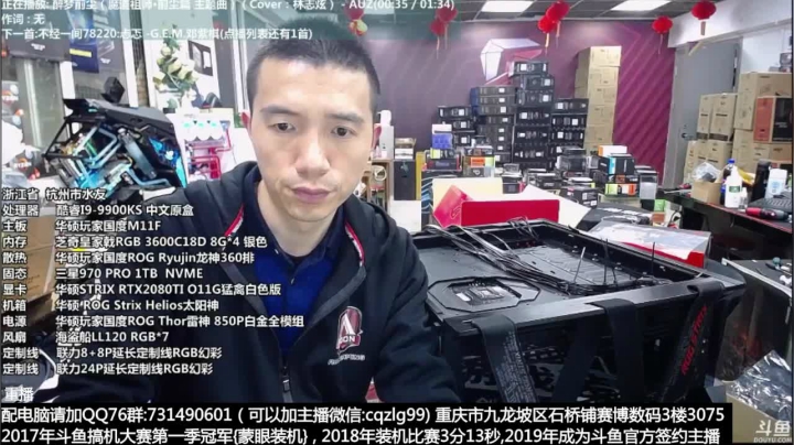【2021-05-22 01点场】重庆刚哥金牌装机店：刚哥攒机 配电脑 618活动开始了