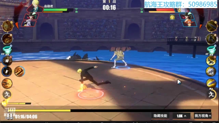 航海王热血航线黑足无敌了