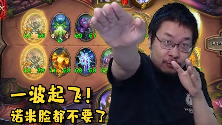【炉石王师傅】女巴是冠军！