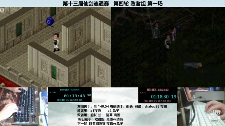 S13r231败者组 兰143.35船长143.5b