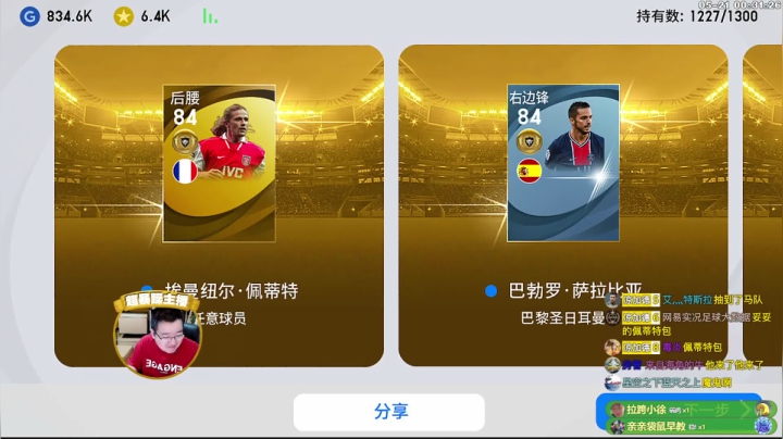 绿茵狂热传奇丨精神了？