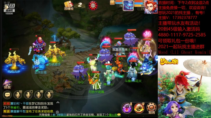 【2021-05-22 15点场】Emm花火：网易游戏520发布会7：30周边送不停…
