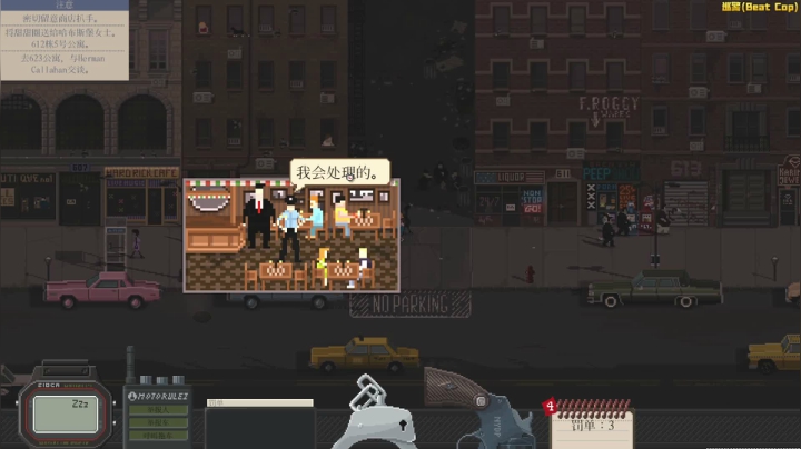 【2021-05-25 19点场】肖像画啊：Beat Cop试玩试玩试玩