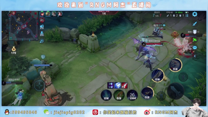 【2021-05-25 17点场】RNGM阿杰：顺利上分的一天～