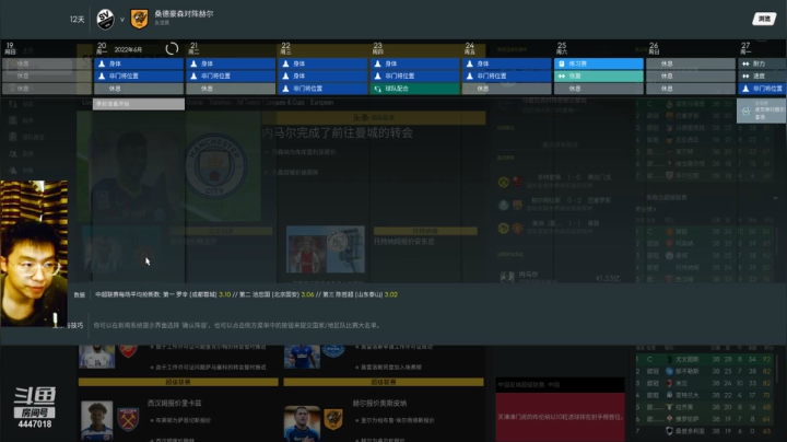 【2021-05-24 17点场】头疼的羊崽：1314赛季~新战术~转会 画饼 买人