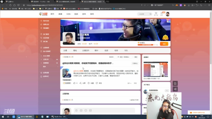 【2021-05-25 00点场】东北大鹌鹑：东北大鹌鹑 欢乐源泉 7-1点