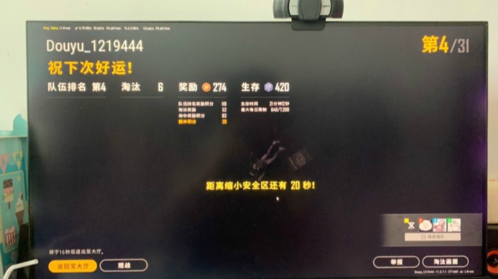 最后两局称号分别是杀人如麻和快来快来扶我哈哈哈
