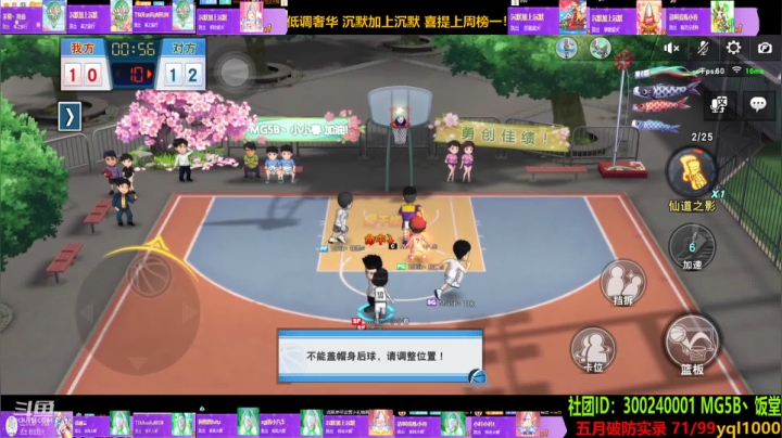 【灌篮高手】灌篮小寶的精彩时刻 20210525 22点场下下饭寶