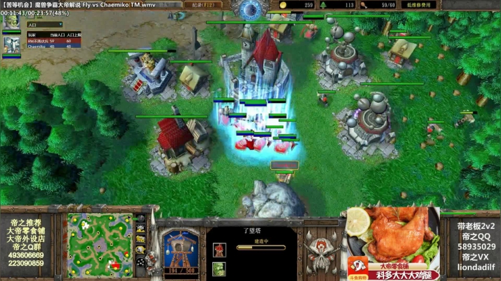 【魔兽争霸】大帝LioN的精彩时刻 20210525 09点场