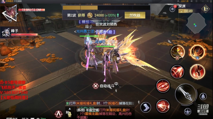 【2021-05-24 05点场】道导丶带打玩肝刷：1区战神团 帮提战氪肝日常