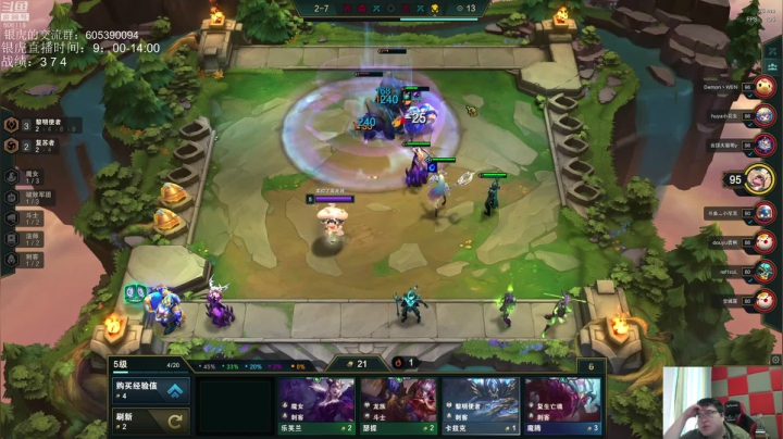 我在斗鱼看芜湖大司马丶直播英雄联盟