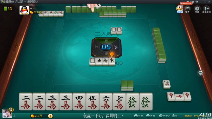 【欢乐麻将】靓旭的精彩时刻 20210525 23点场