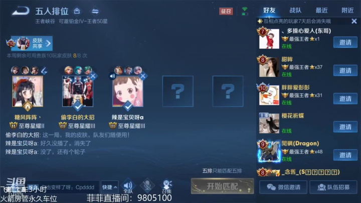 【2021-05-25 19点场】雷小婷丶：百星小姐姐带粉啦~