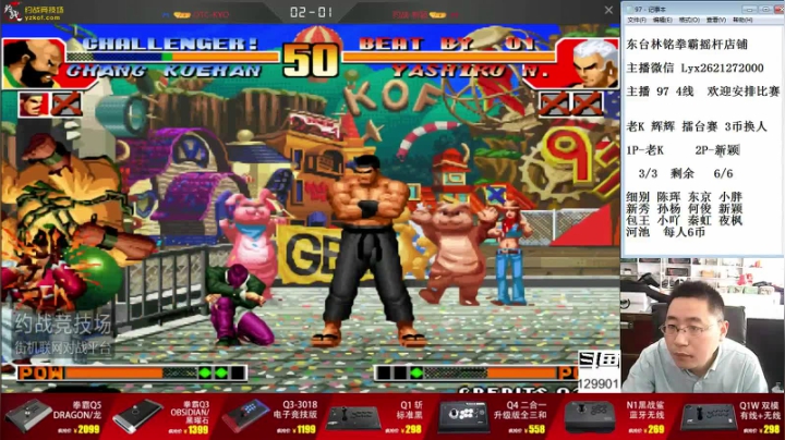 【格斗游戏】东台林铭的精彩时刻 20210525 12点场