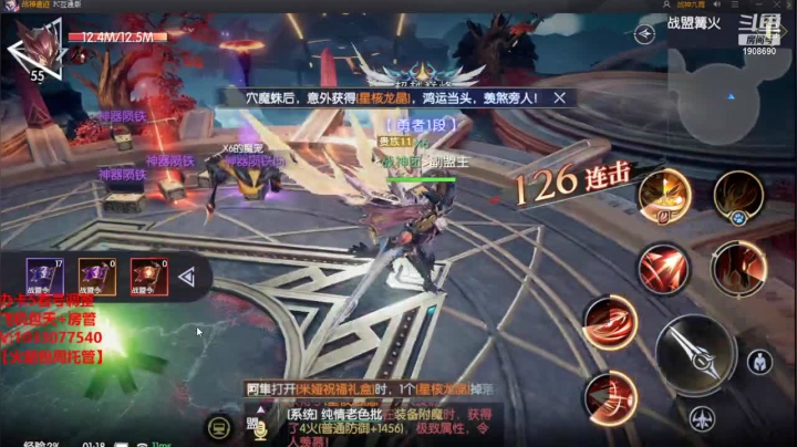 【2021-05-24 00点场】道导丶带打玩肝刷：1区战神团 帮日常提战