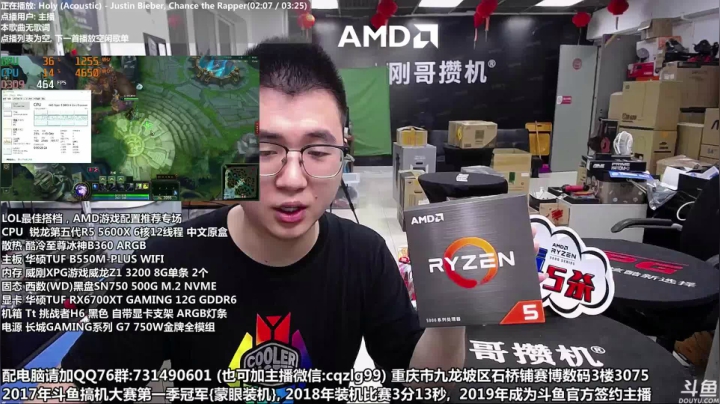 【2021-05-22 10点场】重庆刚哥金牌装机店：LOL最佳搭档 游戏配置推荐专场