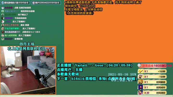 【2021-05-16 08点场】爱玩游戏的赫某人：赫某人：区区加时，住直播间了！