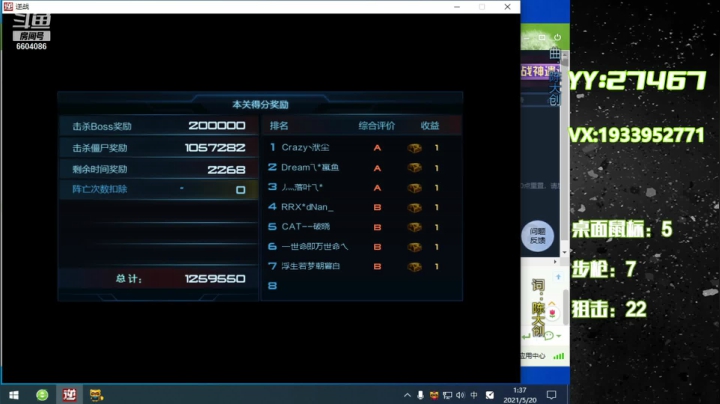 【2021-05-20 01点场】E十丶大楠：~“来来来，匹配带我飞”“任务一起做”~