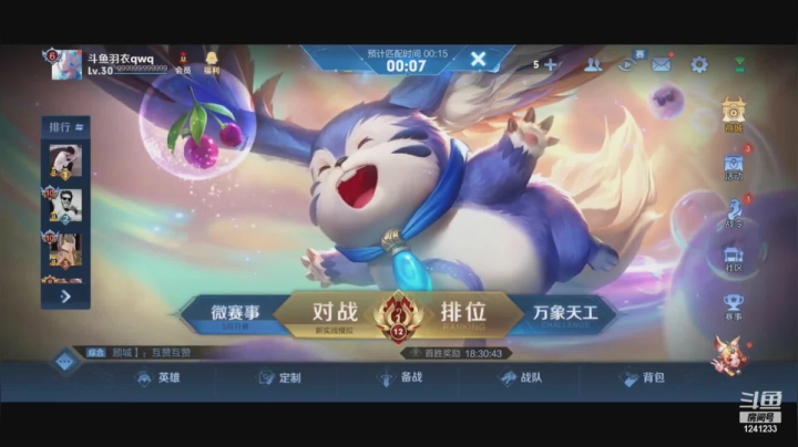 【2021-05-24 21点场】环斐丶羽衣：第二个号冲全国前三，不再低调！