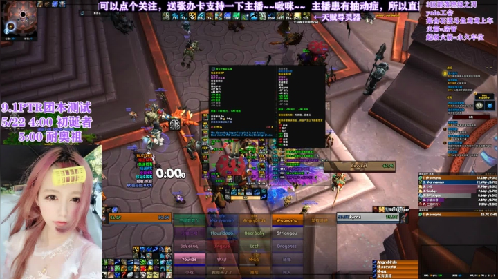 【鸢鸢】魔兽世界9.1PTR团本测试-统御圣所-M初诞者全程-奶德视角