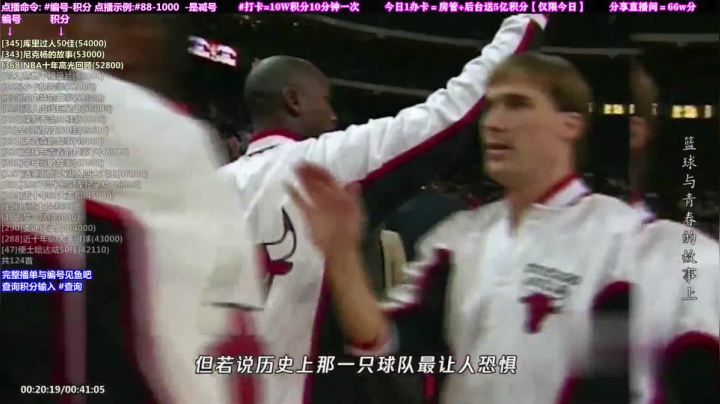 我在斗鱼看KB24丶黑曼巴直播文化