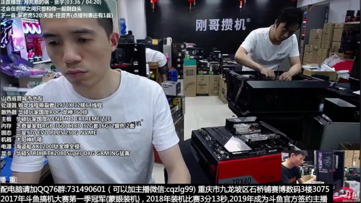 【2021-05-21 21点场】重庆刚哥金牌装机店：刚哥攒机 配电脑 618活动开始了