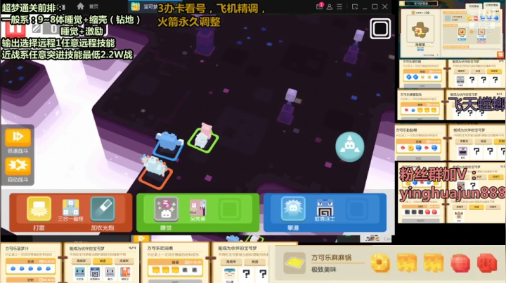【2021-05-24 02点场】樱花丶君：最强培养师，详细讲解