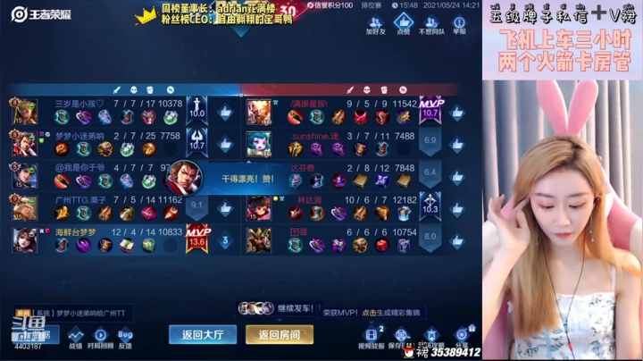 【2021-05-24 13点场】解说梦梦：带房管管们上荣耀~
