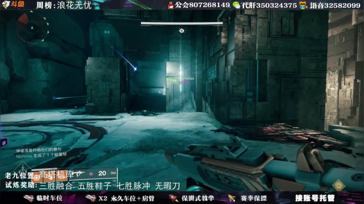 【2021-05-25 00点场】丶泽楠：萌新导师：带你玩转命运2，公会收人
