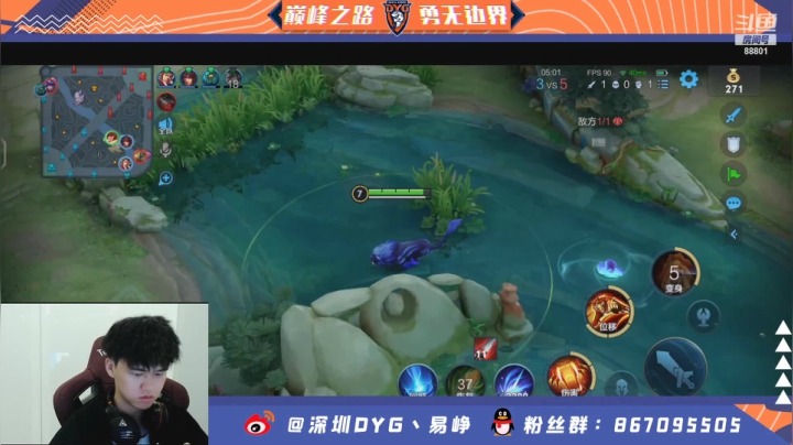 【2021-05-24 23点场】深圳DYG易峥：巅峰永无止境！！